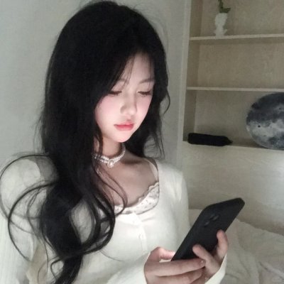 是你
